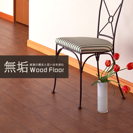 サンプル・資料請求｜アトピッコハウスの無垢材サイト